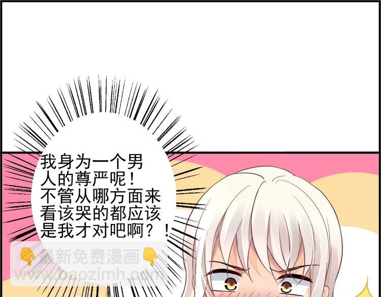 《时空彼岸的独角兽》第2话 神秘男人 第21页