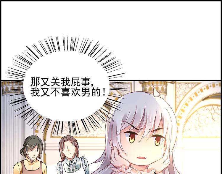 《时空彼岸的独角兽》第2话 神秘男人 第26页
