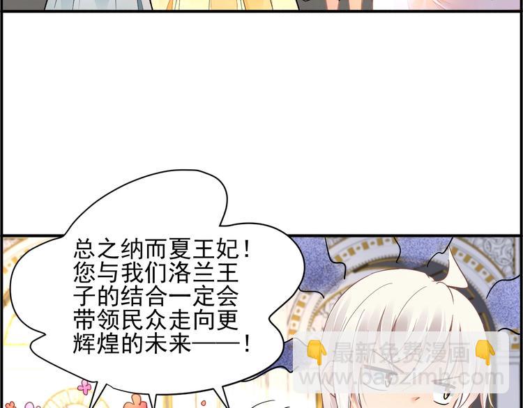 《时空彼岸的独角兽》第2话 神秘男人 第29页