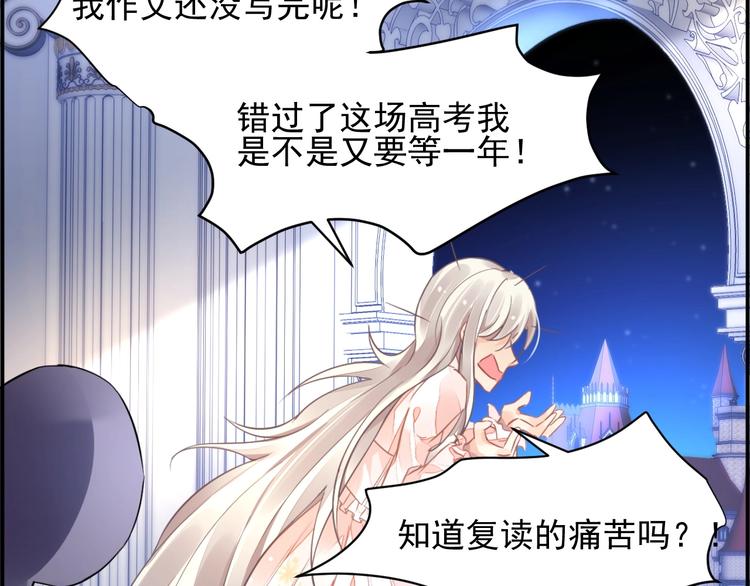 《时空彼岸的独角兽》第2话 神秘男人 第34页