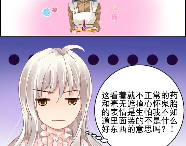 《时空彼岸的独角兽》第2话 神秘男人 第39页