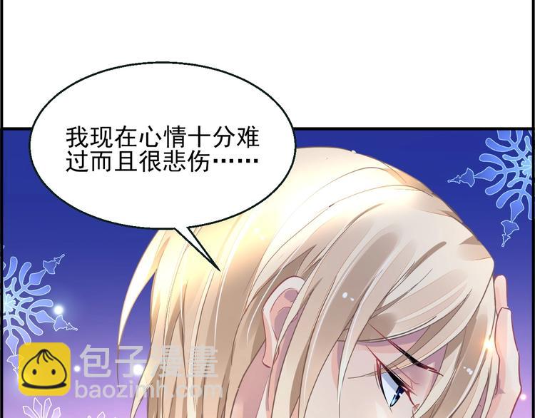 《时空彼岸的独角兽》第2话 神秘男人 第43页