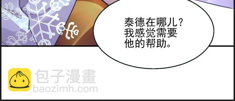 《时空彼岸的独角兽》第2话 神秘男人 第45页