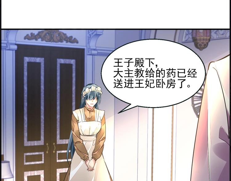 《时空彼岸的独角兽》第2话 神秘男人 第49页