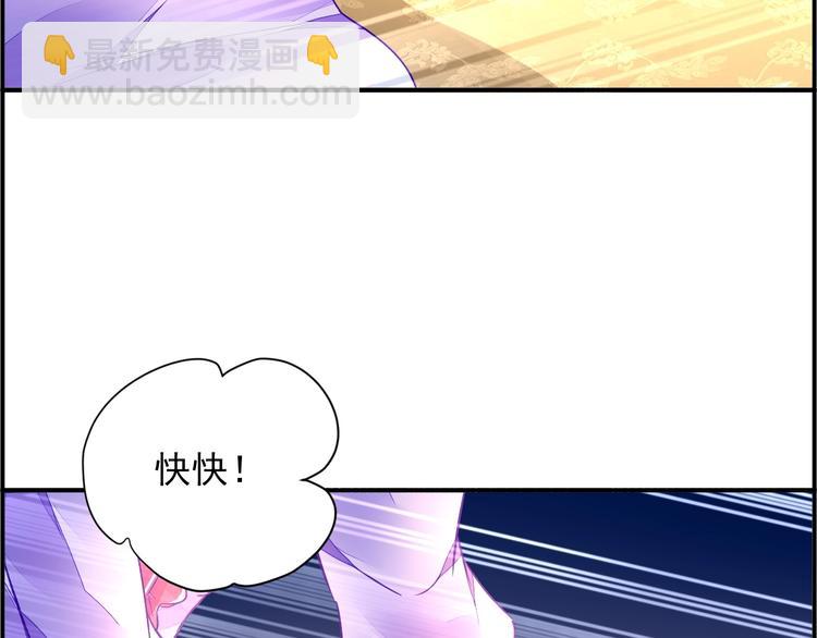 《时空彼岸的独角兽》第2话 神秘男人 第7页