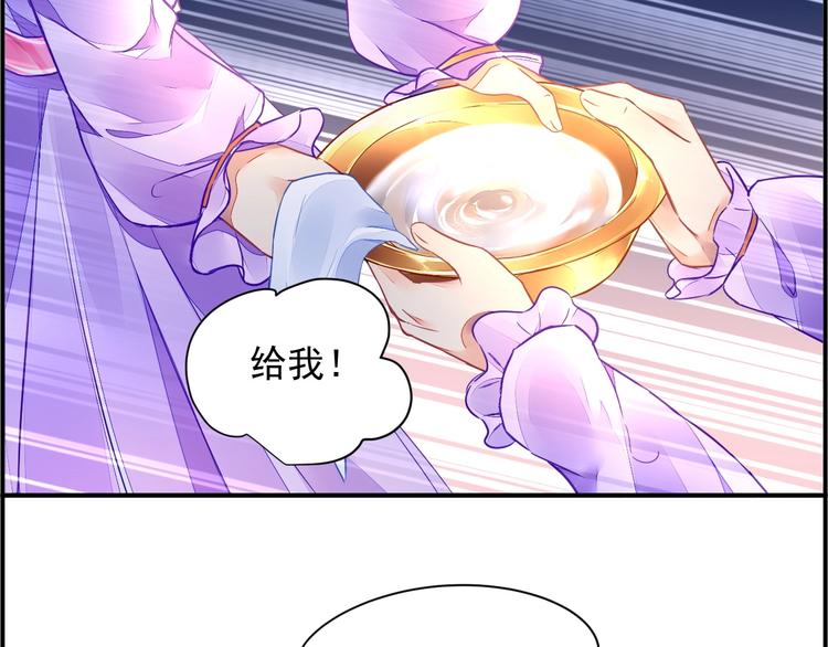 《时空彼岸的独角兽》第2话 神秘男人 第8页