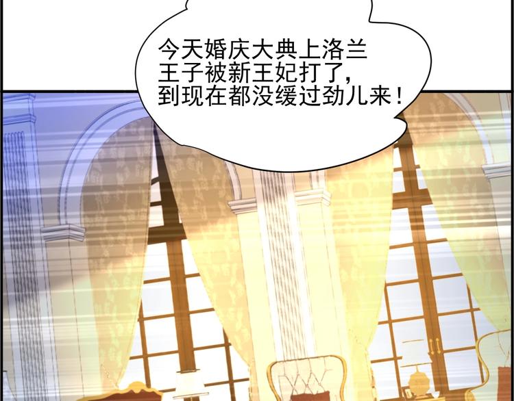 《时空彼岸的独角兽》第2话 神秘男人 第9页