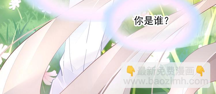 《时空彼岸的独角兽》第1话 意外 第10页