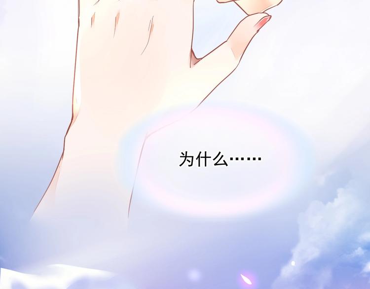《时空彼岸的独角兽》第1话 意外 第12页