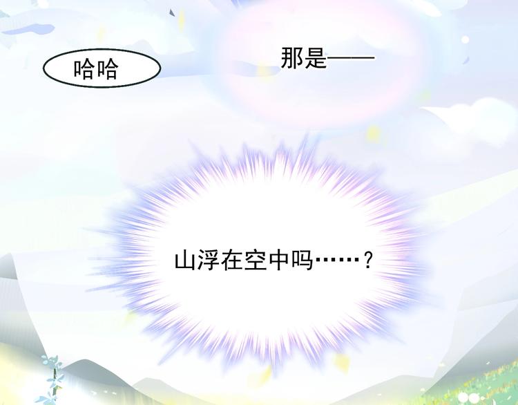 《时空彼岸的独角兽》第1话 意外 第14页