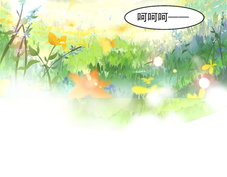 《时空彼岸的独角兽》第1话 意外 第15页
