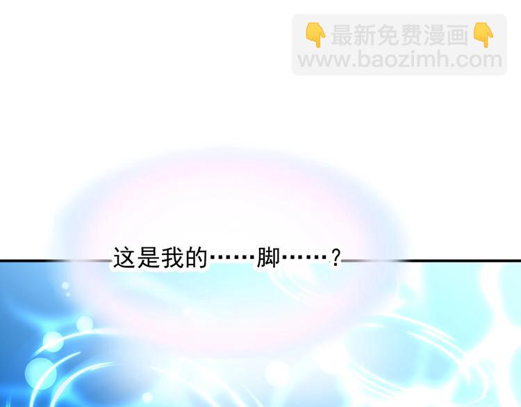 《时空彼岸的独角兽》第1话 意外 第16页