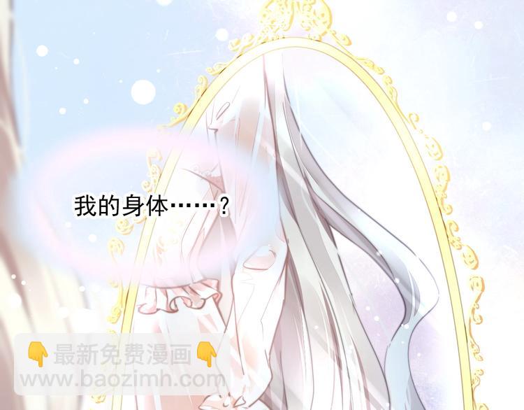 《时空彼岸的独角兽》第1话 意外 第18页