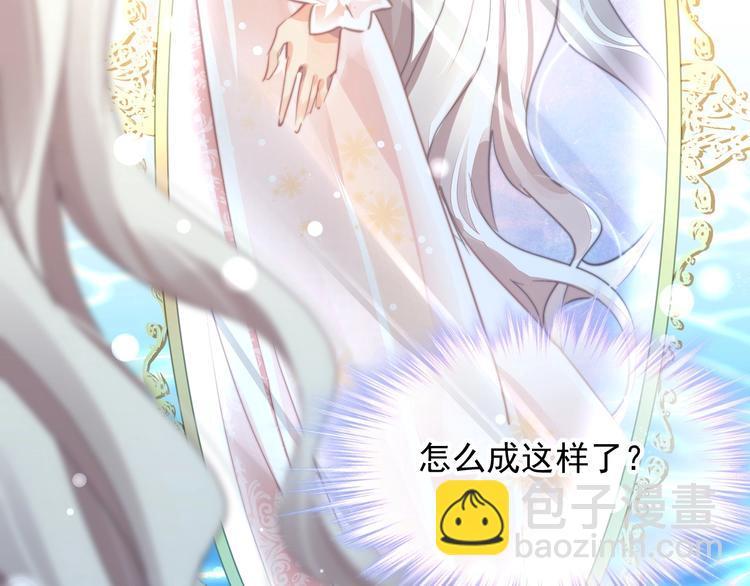 《时空彼岸的独角兽》第1话 意外 第19页