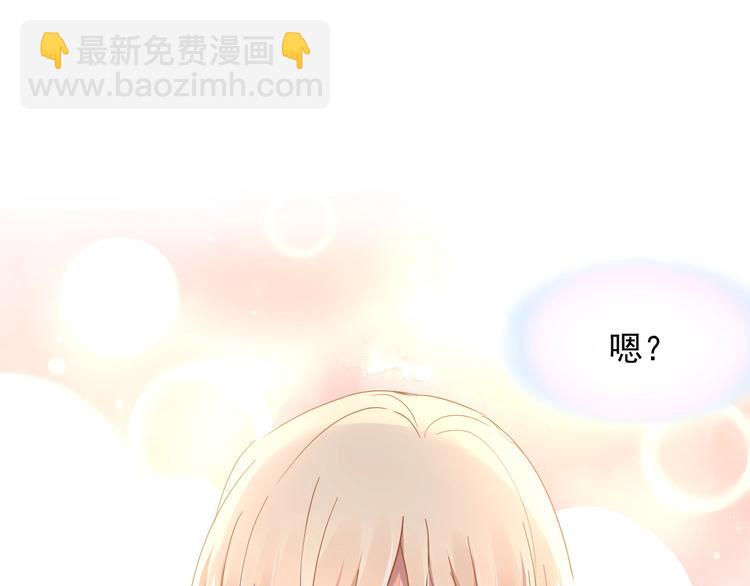 《时空彼岸的独角兽》第1话 意外 第21页