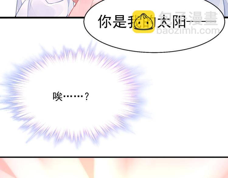 《时空彼岸的独角兽》第1话 意外 第23页