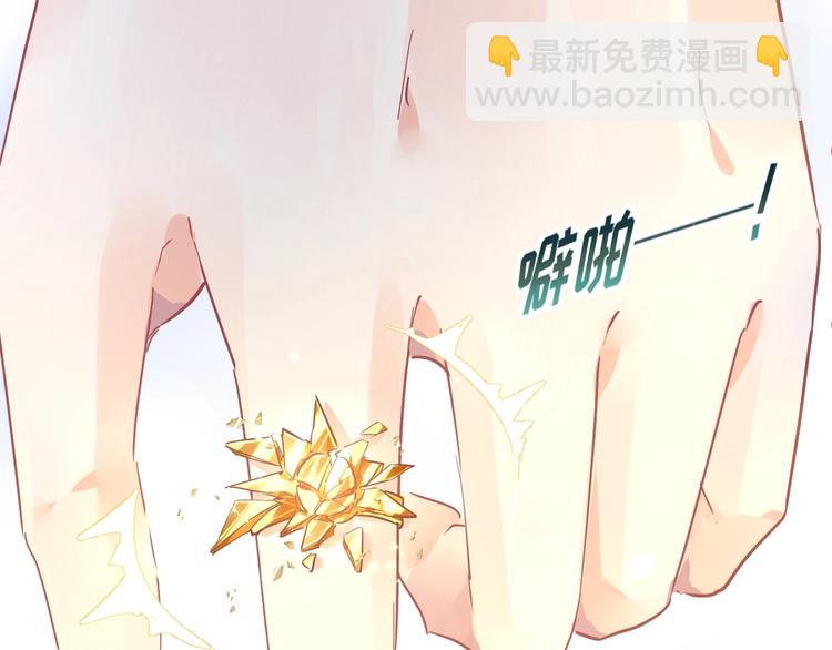《时空彼岸的独角兽》第1话 意外 第26页