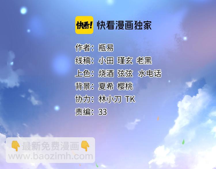 《时空彼岸的独角兽》第1话 意外 第2页