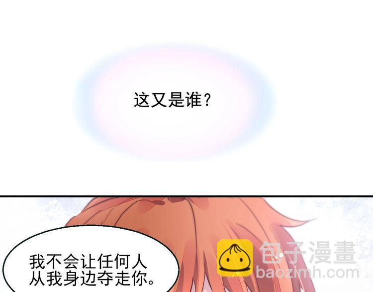 《时空彼岸的独角兽》第1话 意外 第31页