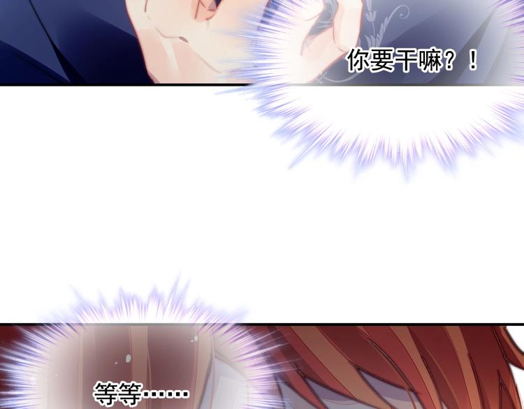 《时空彼岸的独角兽》第1话 意外 第33页