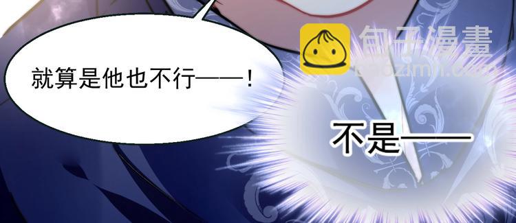 《时空彼岸的独角兽》第1话 意外 第35页