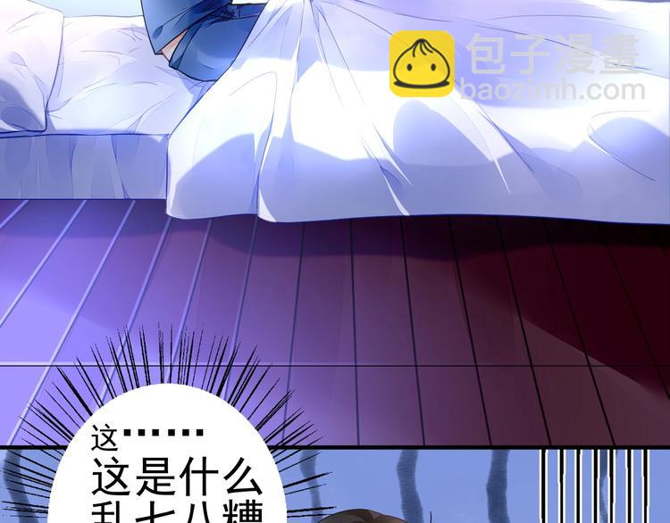 《时空彼岸的独角兽》第1话 意外 第38页