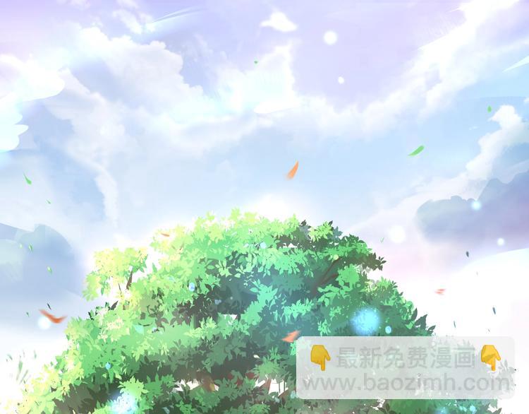 《时空彼岸的独角兽》第1话 意外 第3页