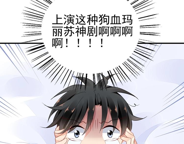 《时空彼岸的独角兽》第1话 意外 第43页