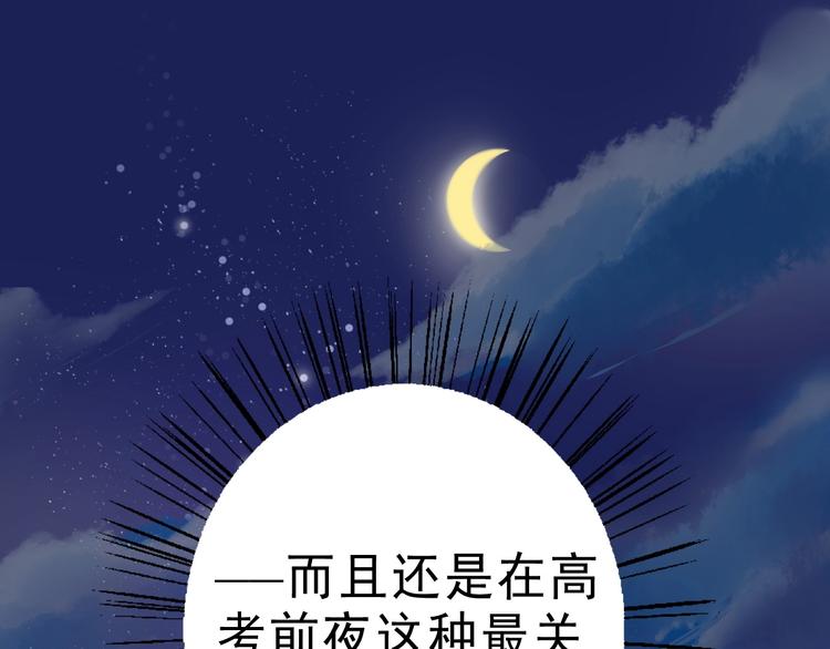 《时空彼岸的独角兽》第1话 意外 第46页