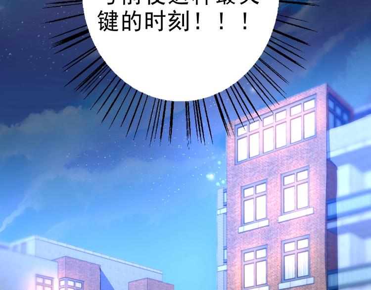 《时空彼岸的独角兽》第1话 意外 第47页