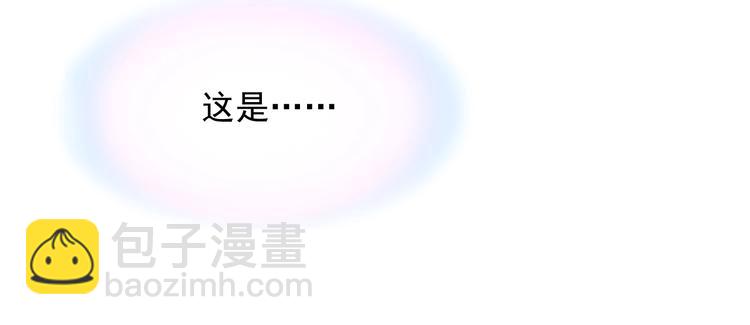 《时空彼岸的独角兽》第1话 意外 第5页