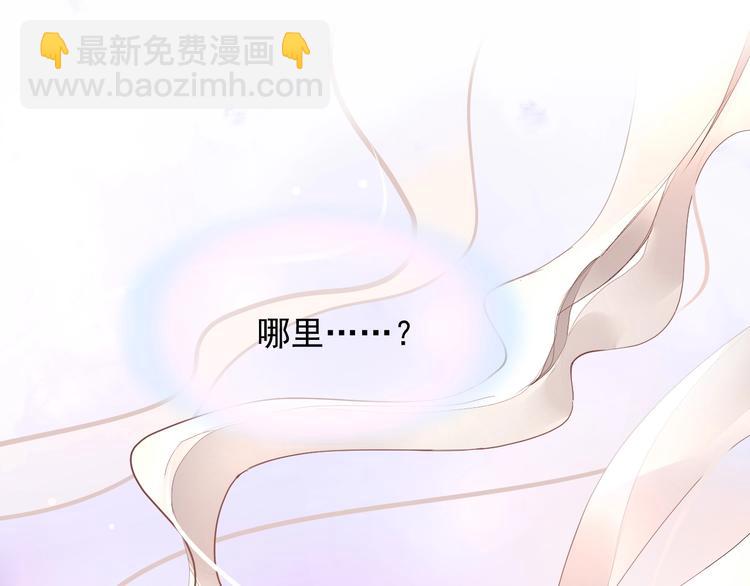 《时空彼岸的独角兽》第1话 意外 第6页