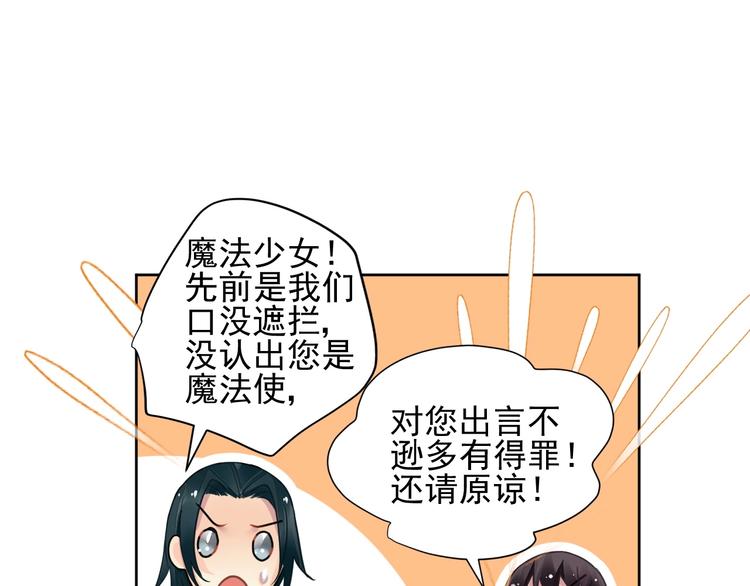 《时空彼岸的独角兽》第6话 异能少女 第16页