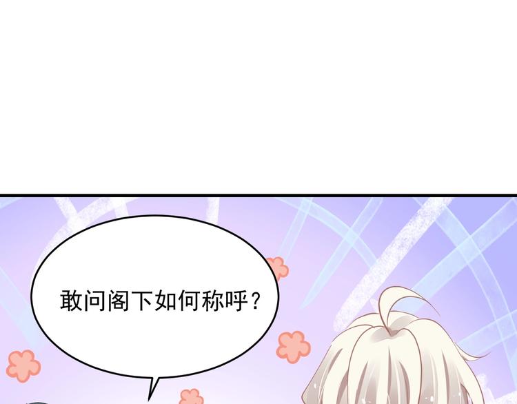 《时空彼岸的独角兽》第6话 异能少女 第24页