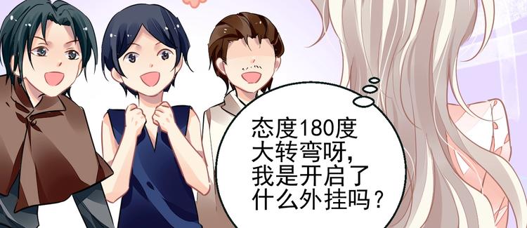 《时空彼岸的独角兽》第6话 异能少女 第25页