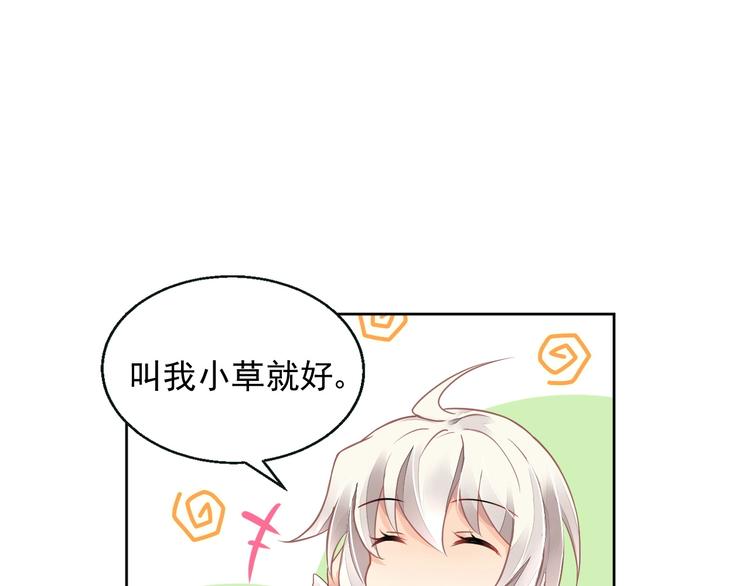 《时空彼岸的独角兽》第6话 异能少女 第26页