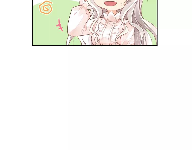 《时空彼岸的独角兽》第6话 异能少女 第27页