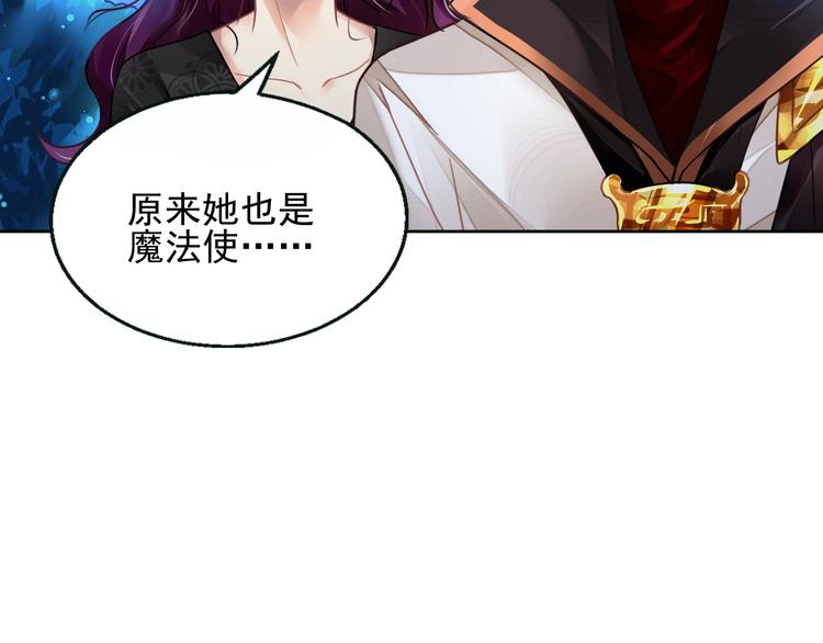 《时空彼岸的独角兽》第6话 异能少女 第29页