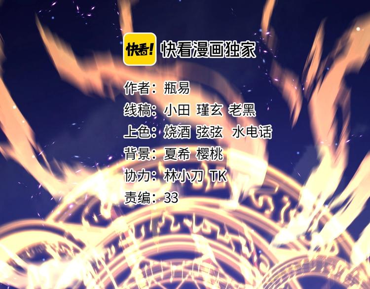 《时空彼岸的独角兽》第6话 异能少女 第2页
