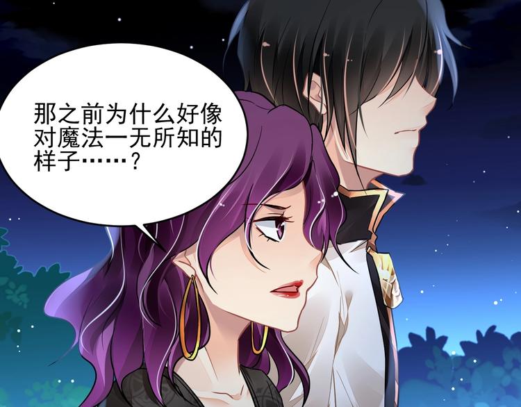 《时空彼岸的独角兽》第6话 异能少女 第31页