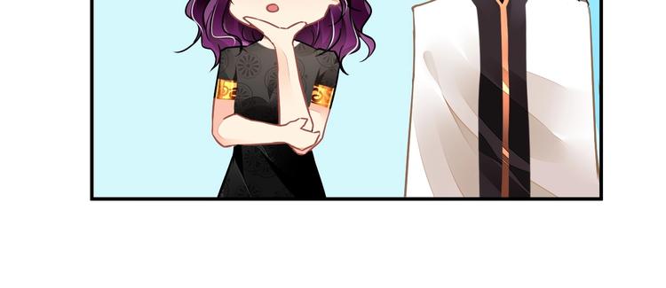 《时空彼岸的独角兽》第6话 异能少女 第35页