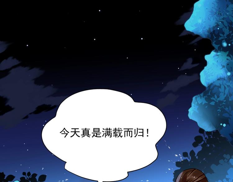 《时空彼岸的独角兽》第6话 异能少女 第36页