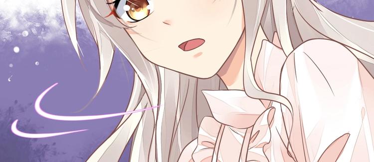 《时空彼岸的独角兽》第6话 异能少女 第40页