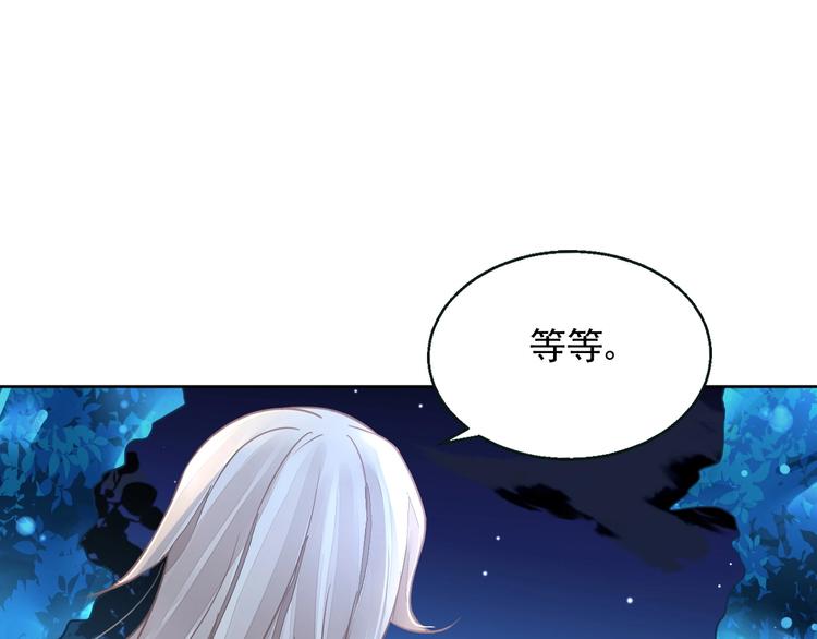 《时空彼岸的独角兽》第6话 异能少女 第41页