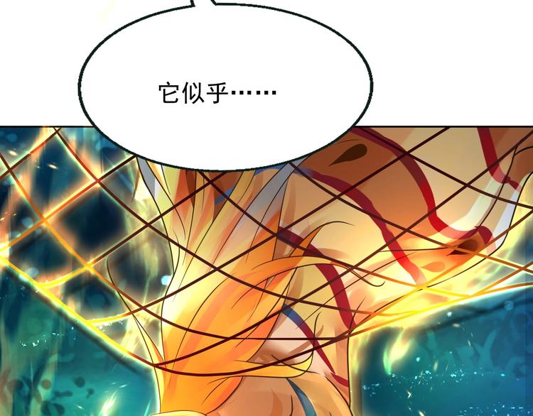 《时空彼岸的独角兽》第6话 异能少女 第43页