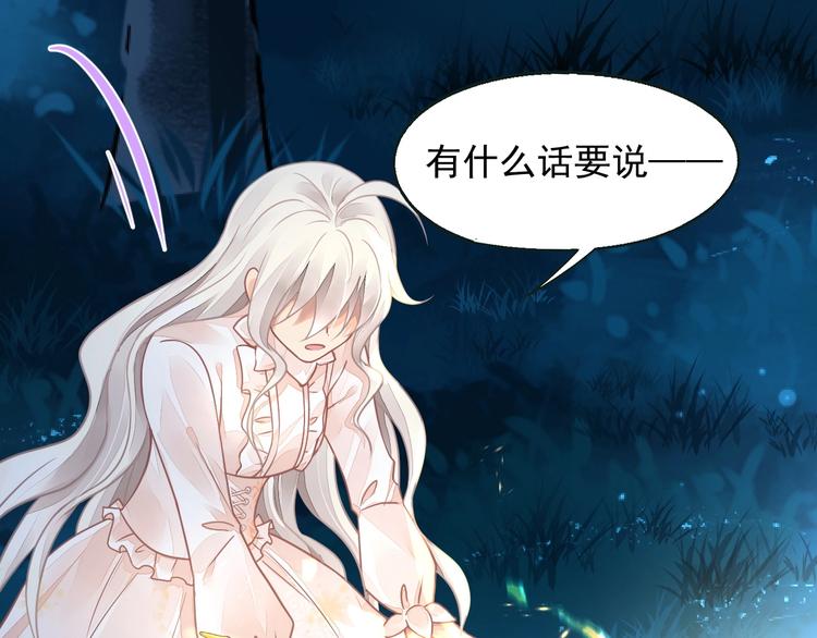 《时空彼岸的独角兽》第6话 异能少女 第46页