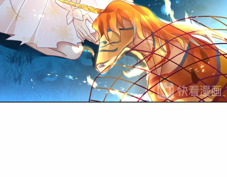 《时空彼岸的独角兽》第6话 异能少女 第47页