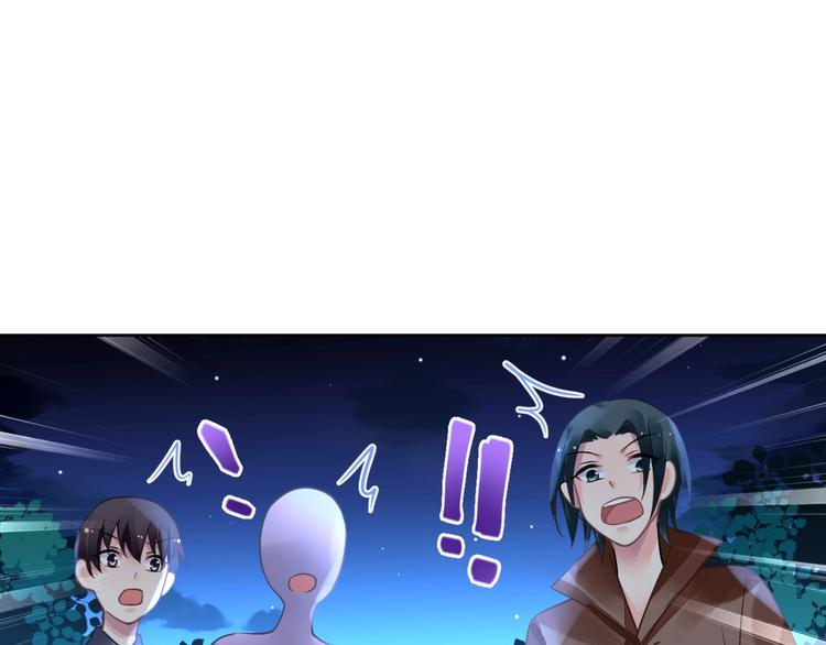 《时空彼岸的独角兽》第6话 异能少女 第48页
