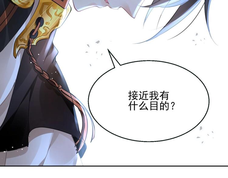 《时空彼岸的独角兽》第7话 出卖 第12页