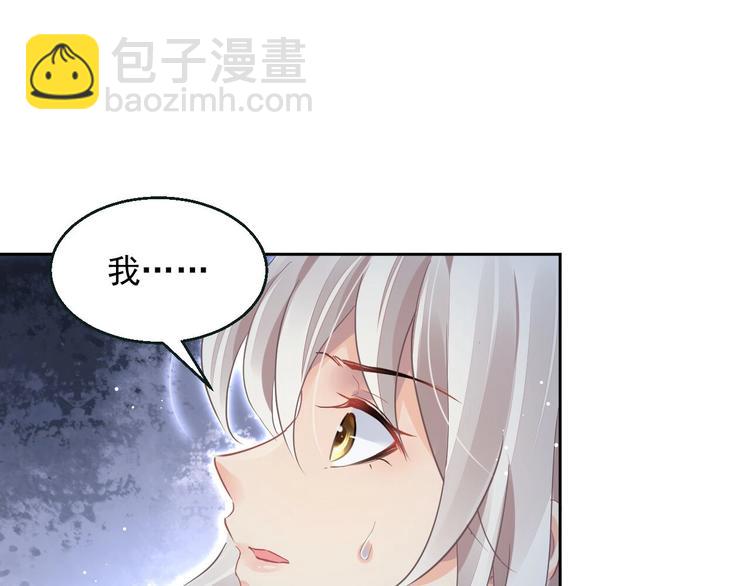 《时空彼岸的独角兽》第7话 出卖 第13页